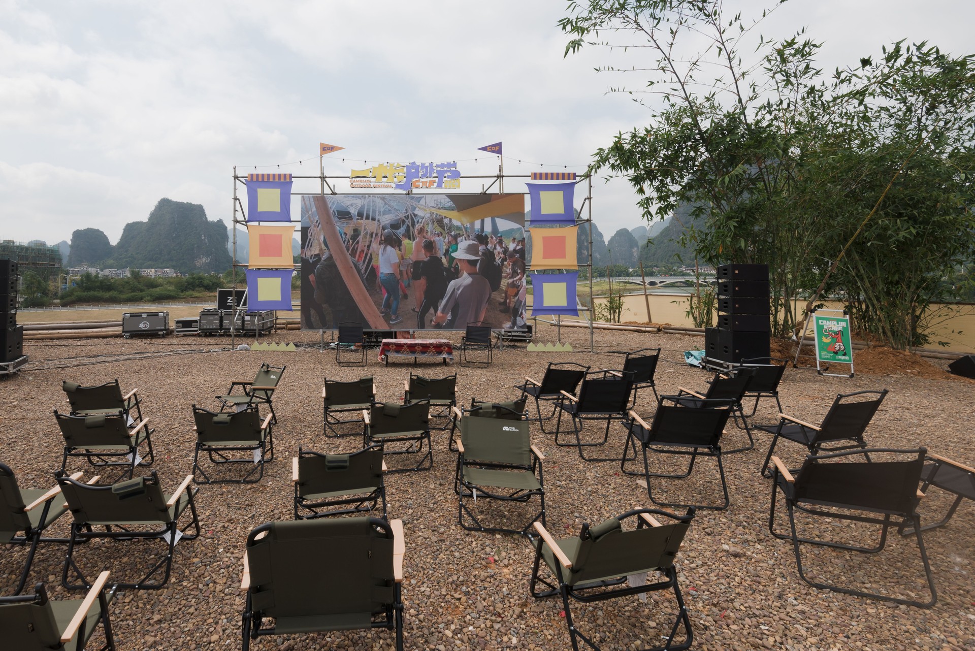 A stage being set up for the Taobao Outdoor Life Festival in Yangshuo